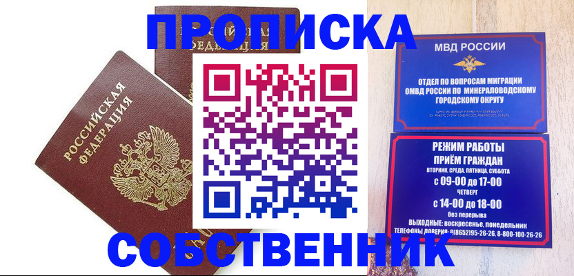 прописка для кредита в Кушве