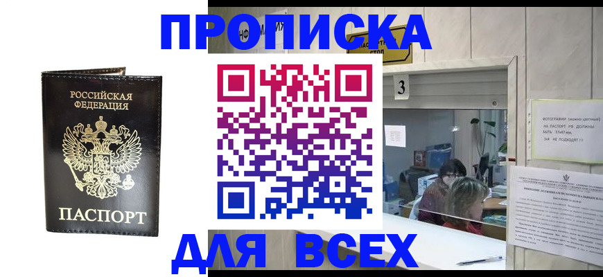 прописка иностранных граждан в Кушве